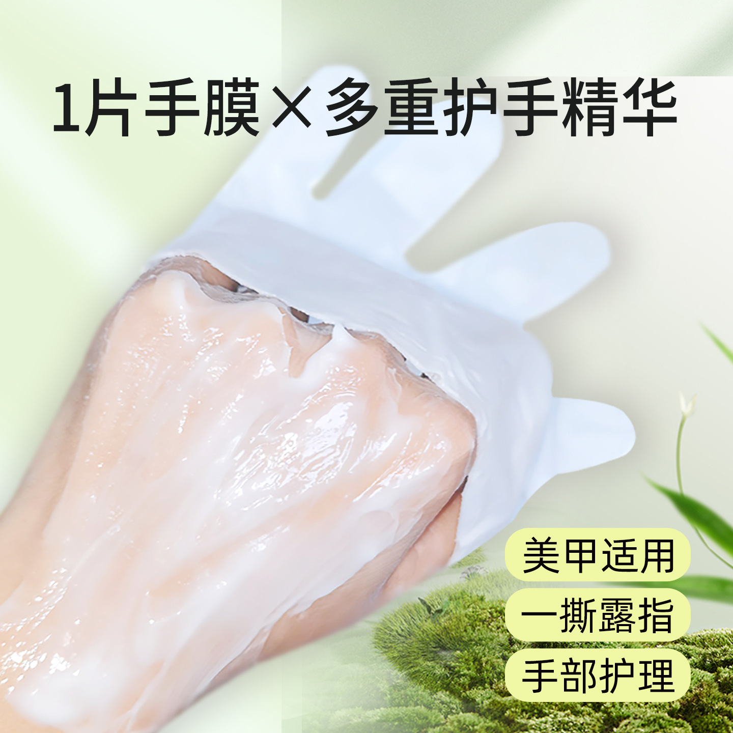 Masque pour les mains pour nai - Nail Art Natural avis et prix